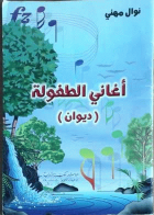 صورة الغلاف