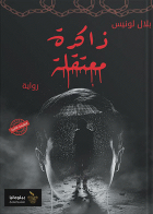 صورة الغلاف
