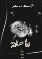 صورة الغلاف