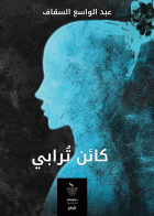 صورة الغلاف
