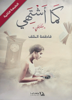 صورة الغلاف