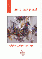 صورة الغلاف