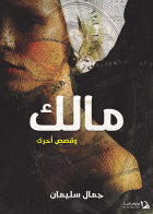 صورة الغلاف