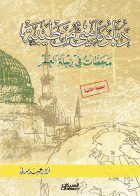 صورة الغلاف
