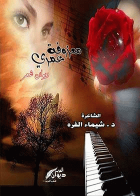 صورة الغلاف
