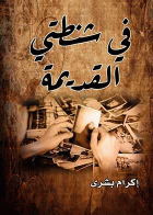 صورة الغلاف