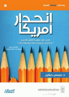 صورة الغلاف