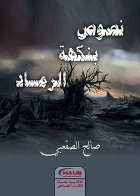 صورة الغلاف