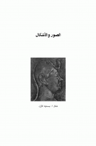 صورة الغلاف