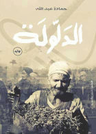 صورة الغلاف
