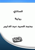 صورة الغلاف