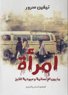 صورة الغلاف