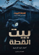 صورة الغلاف