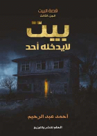صورة الغلاف