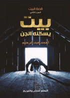 صورة الغلاف