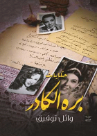 صورة الغلاف