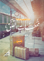 صورة الغلاف