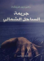 صورة الغلاف