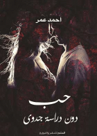 صورة الغلاف