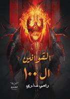 صورة الغلاف