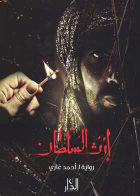 صورة الغلاف