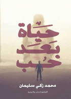 صورة الغلاف
