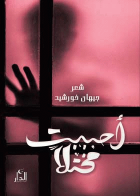 صورة الغلاف