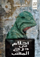 صورة الغلاف