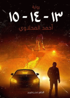 صورة الغلاف