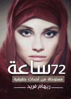 صورة الغلاف