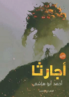 صورة الغلاف