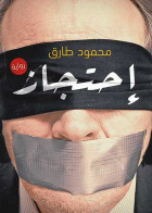 صورة الغلاف