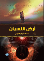 صورة الغلاف