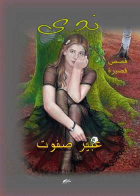 صورة الغلاف