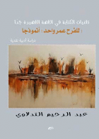 صورة الغلاف