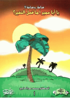 صورة الغلاف