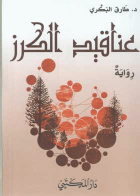 صورة الغلاف