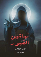صورة الغلاف