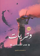 صورة الغلاف