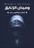 صورة الغلاف