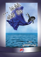 صورة الغلاف