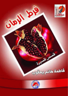 صورة الغلاف