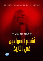 صورة الغلاف