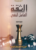 صورة الغلاف