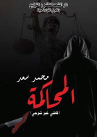 صورة الغلاف