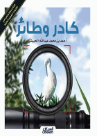 صورة الغلاف