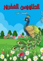 صورة الغلاف
