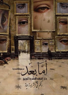 صورة الغلاف