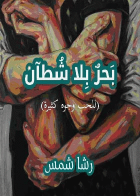 صورة الغلاف