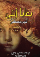 صورة الغلاف